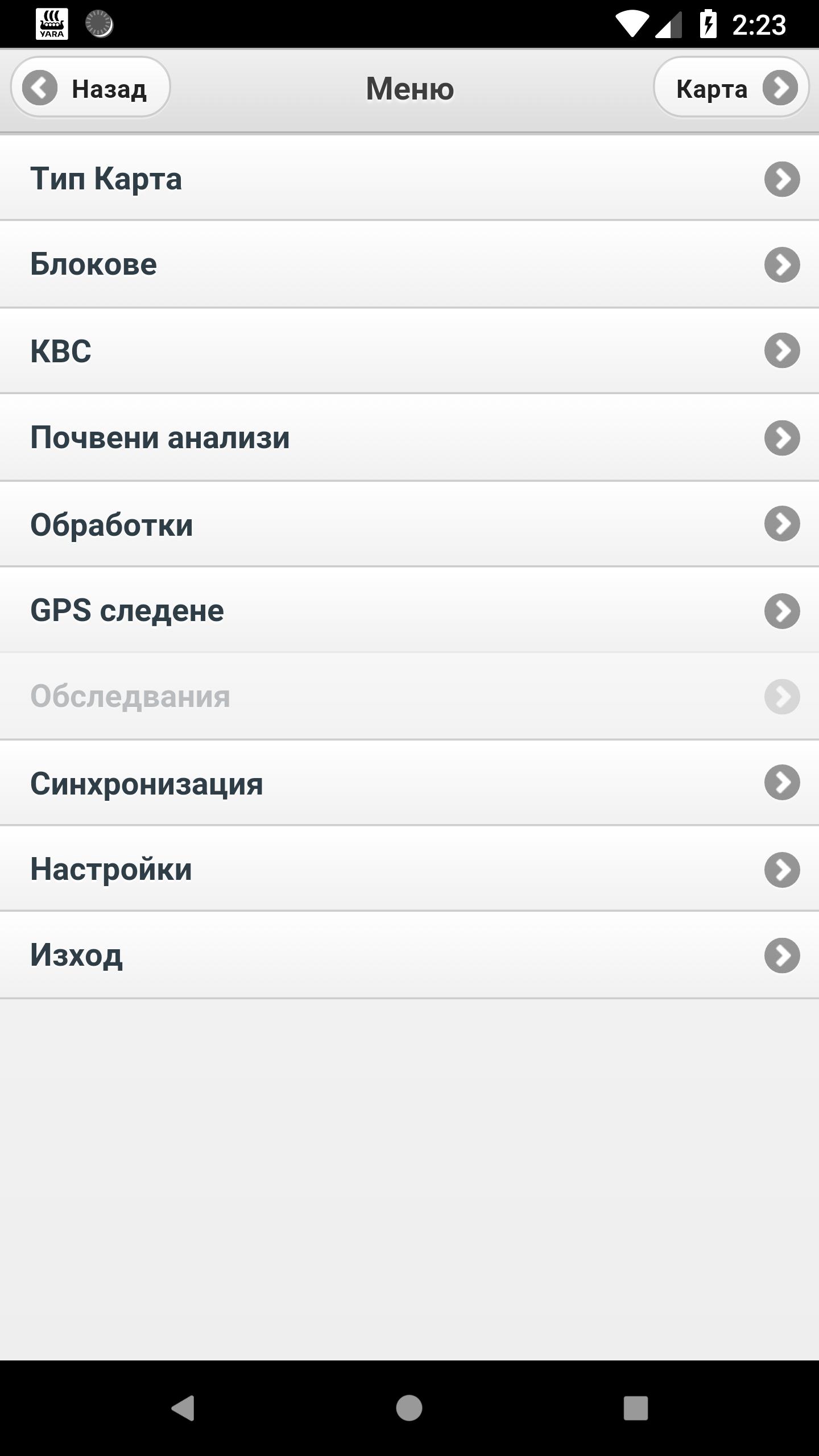 Agro Office Mobile