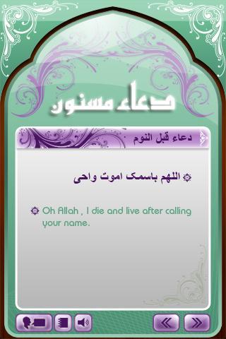Prophet's Prayers