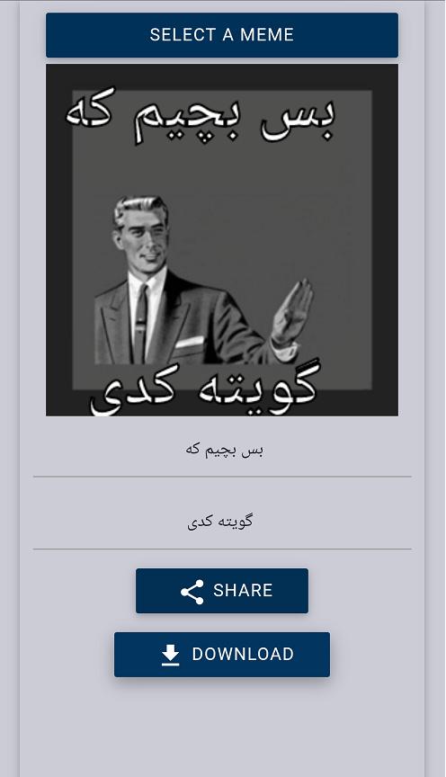 Afghan Meme Maker