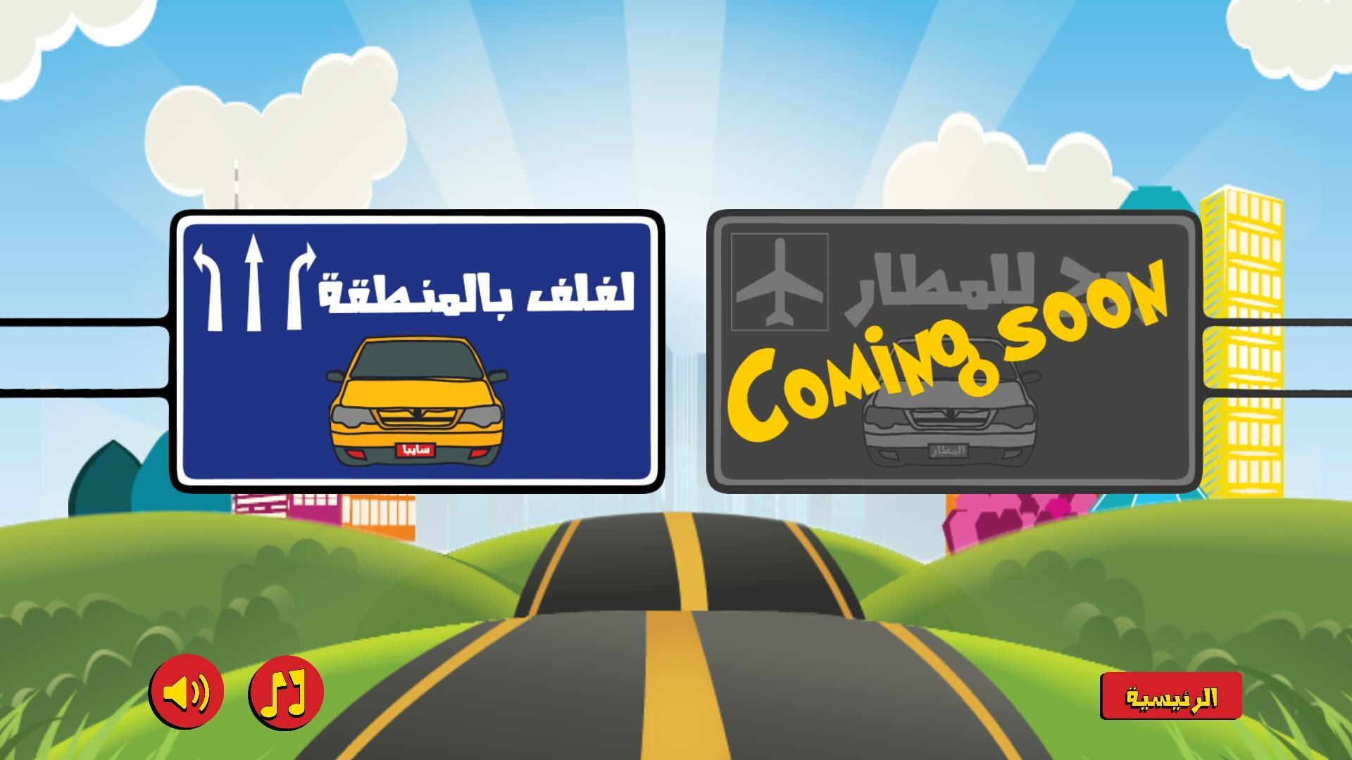 Baghdad Taxi