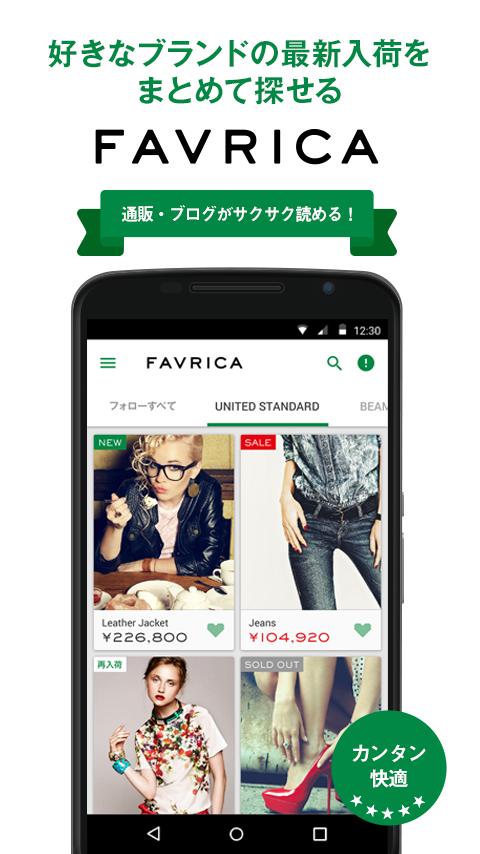 FAVRICA