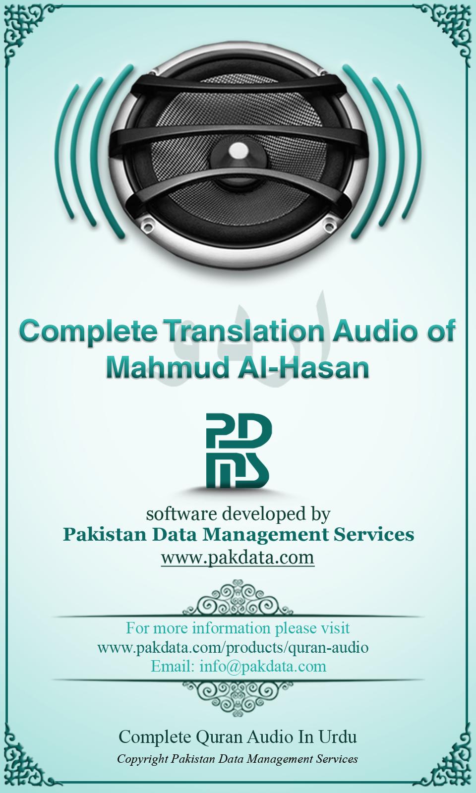 Quran Audio - Urdu Mehmood