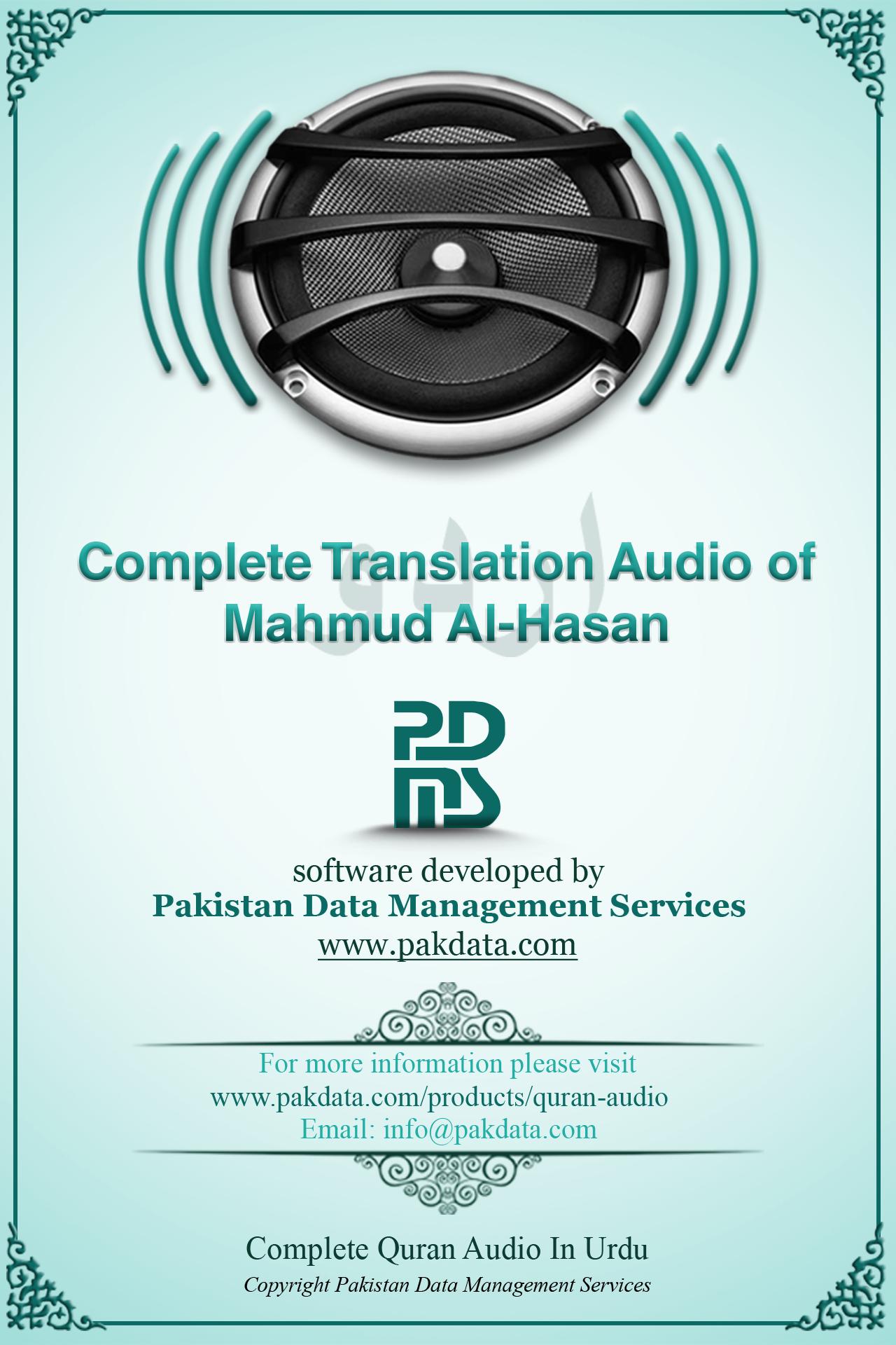 Quran Audio - Urdu Mehmood