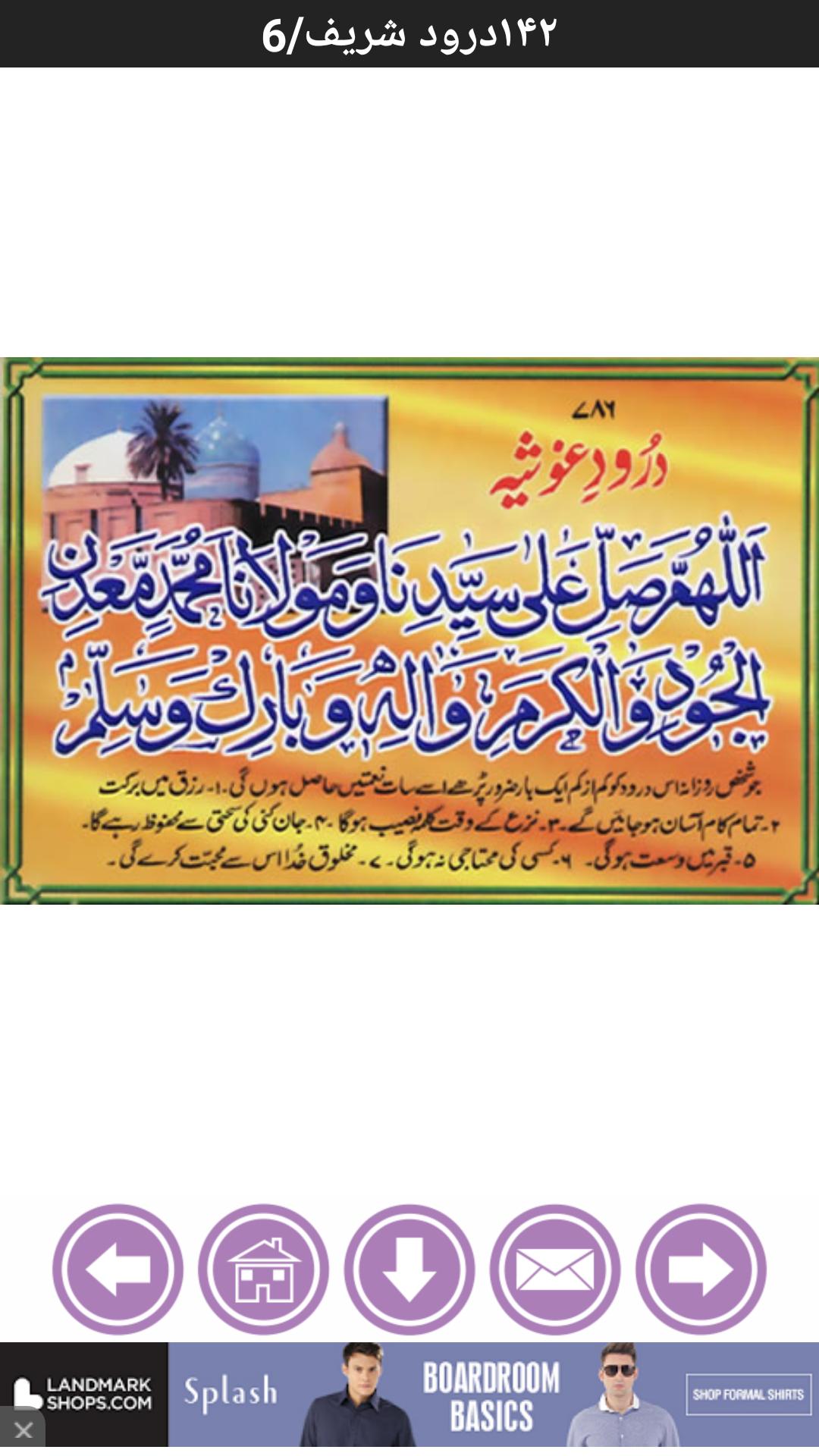 142 Durood Shareef