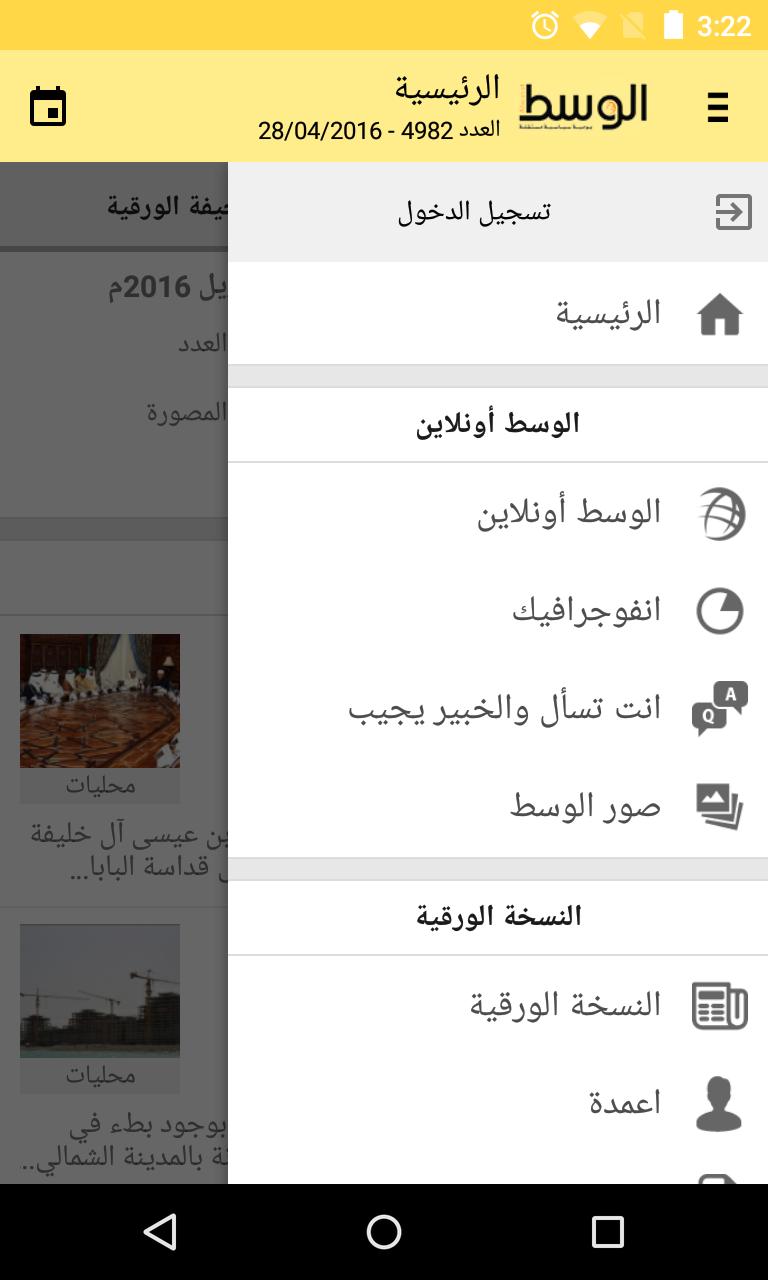 Al-Wasat