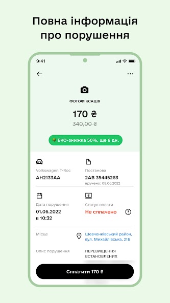 Traffic Tickets UA - Insurance