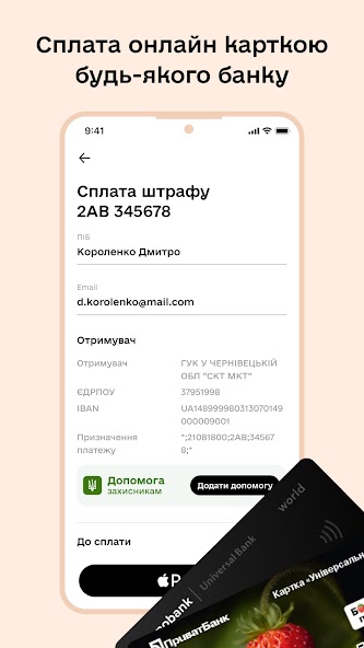 Traffic Tickets UA - Insurance