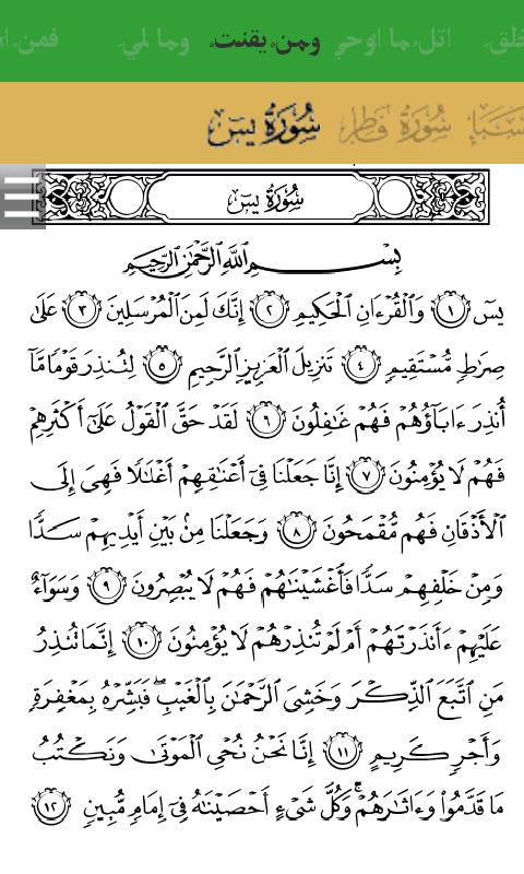 Al-Qu'ran