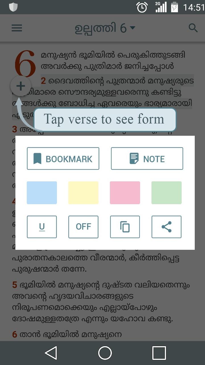 Malayalam Holy Bible