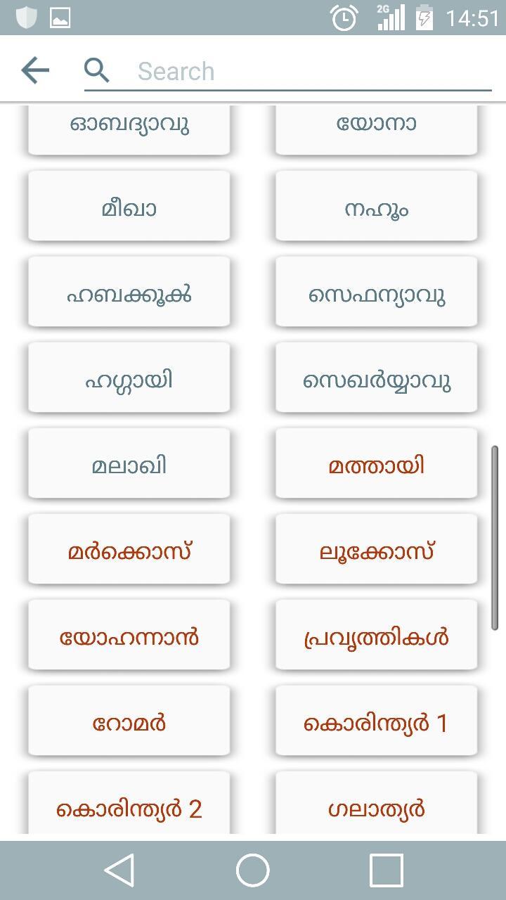 Malayalam Holy Bible