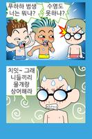 ZzangFunnyComics11