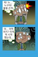 ZzangFunnyComics11