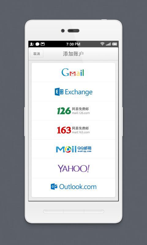 Smartisan Mail