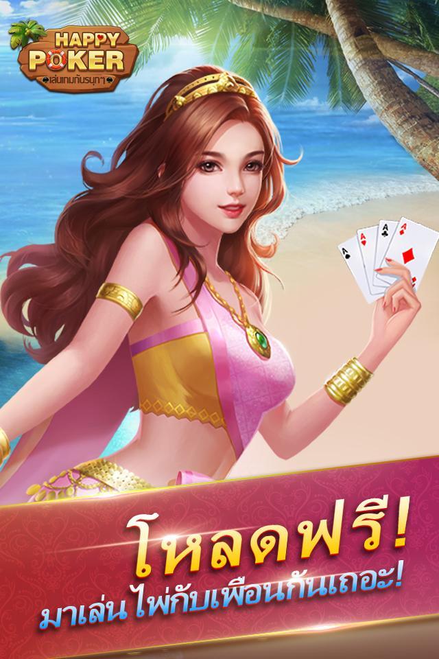 HappyPoker