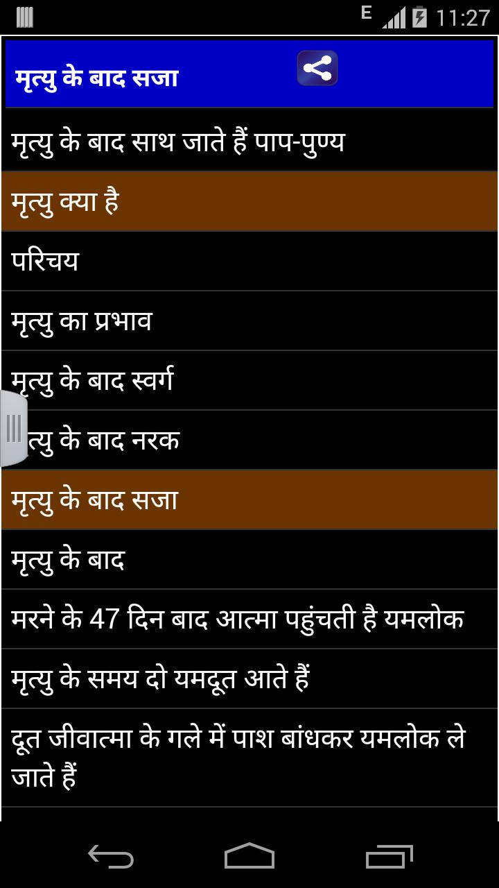 Maut ke baad saja